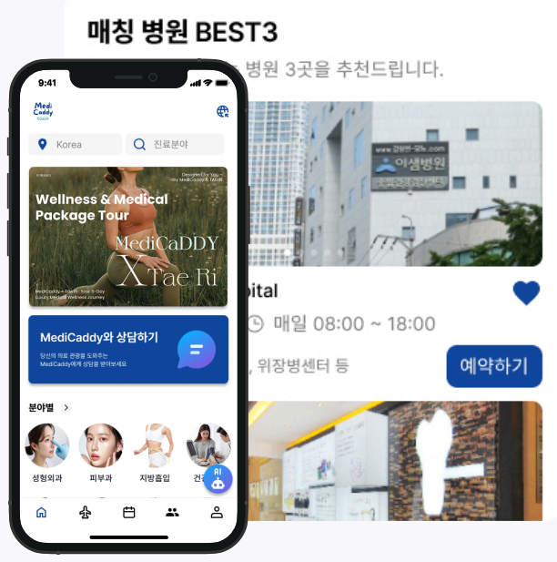MediCaddy App - Matching Hospitals